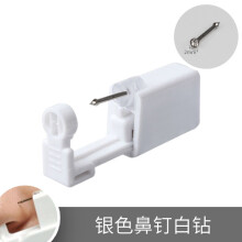 1 Unit Disposable Safe Sterile Piercing Unit for Gem Nose Studs Piercing Gun Piercer Tool Machine Kit Earring Stud Body Jewelry