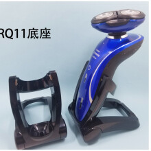 RQ11 charging base for RQ1150 RQ1160 RQ1175 RQ1180 RQ1190 RQ1131 adapter
