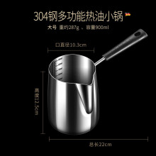 (a-900ML) Mini oil pan kitchen cooking oiling 304 stainless steel tempura deep pan oil pan small frying pan Small milk pan