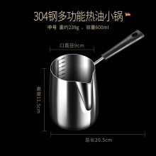 (a-600ML) Mini oil pan kitchen cooking oiling 304 stainless steel tempura deep pan oil pan small frying pan Small milk pan