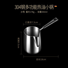 (a-350ML) Mini oil pan kitchen cooking oiling 304 stainless steel tempura deep pan oil pan small frying pan Small milk pan