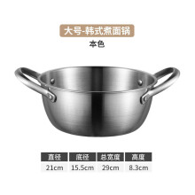 (a-Large Silver) Korean Creative Stainless Steel Ramen Pot with Double Ear Non-Stick Kitchen Seafood Dry Frying Pan Saucepan Cooking Utensils