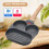 Egg Burger Maker Pan Anti-Scald Handle Breakfast Making Pan Non-stick Easy To Clean for Gas Stove and Induction Cooking Utensils 3