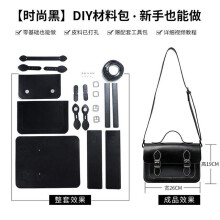 DIY Leather Craft Bag Shoulder Bag 25*18CM Pendant Sewing Pvc Parts Sew Yourself Handbag Material Set