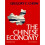 Chinese Economy, The 2Nd Edition Second Edition 1