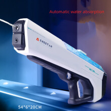 (white-b) High Pressure Water Gun Automatic Water Absorption Electric Water Gun