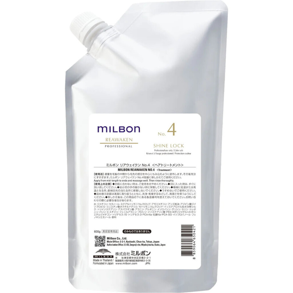 Milbon Reawaken Renewing Professional Treatment #4 Shine Lock 21.1 Oz