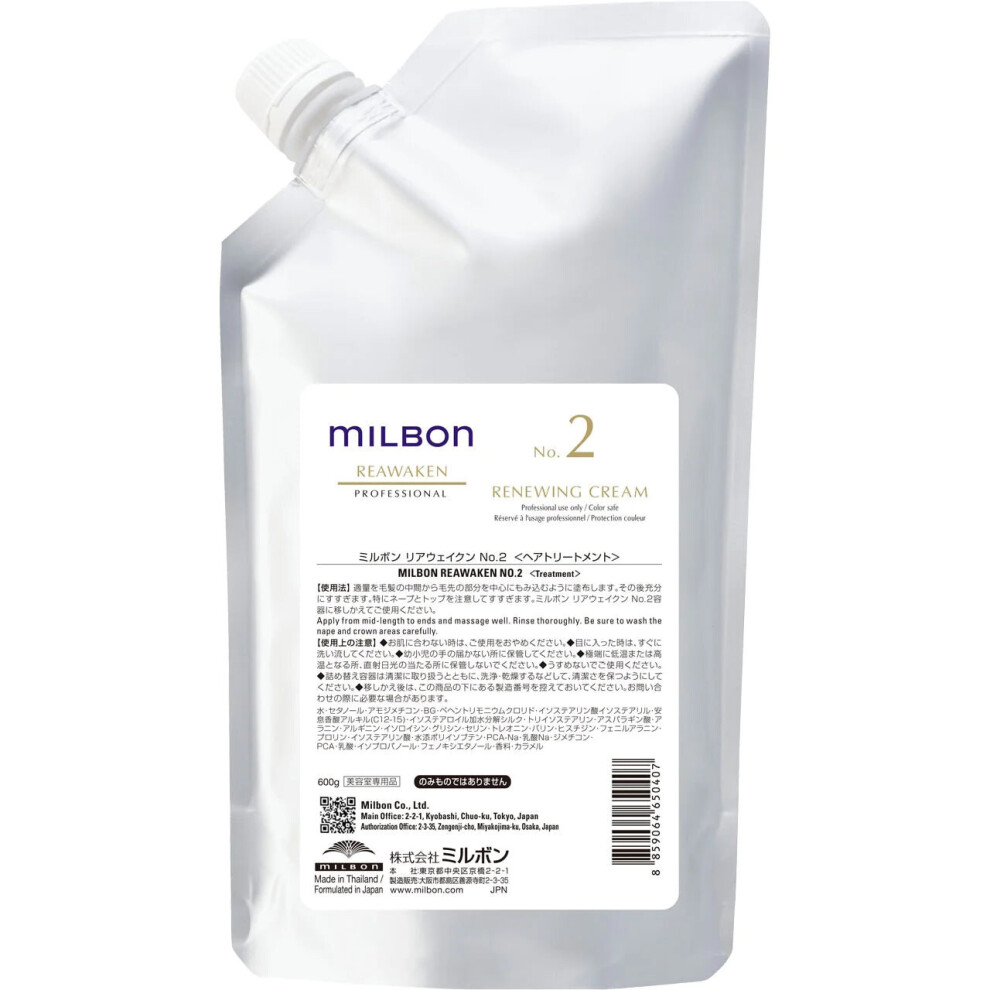 Milbon Cream Reawaken Renewing Professional Treatment #2 Renewing 21.1 Oz