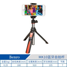 (a-MK10 orange) Benro mk10 Portable Tripod for Mobile Phone Bluetooth Selfie Stick With Remote Control Phone Stick For Huawei iPhone Android