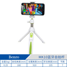 (a-MK10 white) Benro mk10 Portable Tripod for Mobile Phone Bluetooth Selfie Stick With Remote Control Phone Stick For Huawei iPhone Android