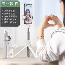 (a-K10 White) Wireless Bluetooth Selfie Stick Foldable Mini Tripod with Remote Control for IOS Android Phone Stand Cellephone Tripod