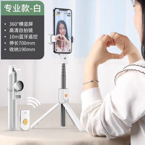 (a-K10 White) Wireless Bluetooth Selfie Stick Foldable Mini Tripod with Remote Control for IOS Android Phone Stand Cellephone Tripod