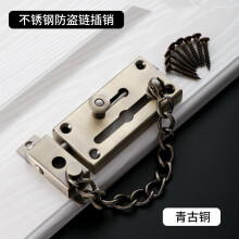 Latch with anti-theft chain, chain door with sliding lock, cylindrical bolt, heavy chain lock for inner door, with 6 screws (black)