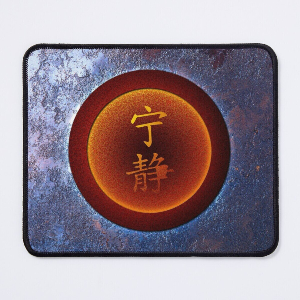 Mouse Pad Iron Serenity 11.8 X 9.8 Inch Computer Mat Gaming Office Mousepad 7802738119992