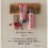URTEKRAM WILD ROSE balzsam festett hajra 2