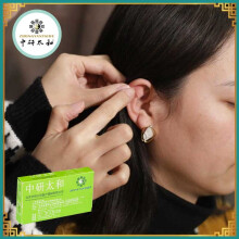 ZHONGYANTAI Ear Seeds Auriculoterapia Acupressure Vaccaria Ear Seeds Acupuncture Kit Resolve Headache Envio Gratis 3000 Capsules