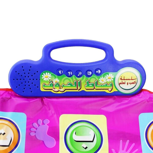 Arabic Letter Interactive Dancing Mat Active Toy Gift Eid Ramadan Boy Girl Islam 2