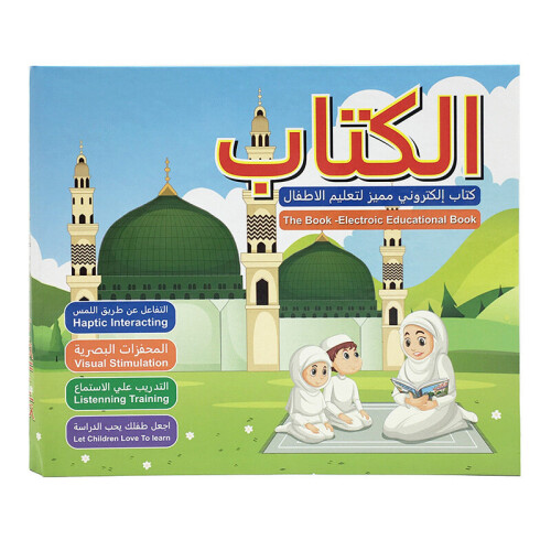 Kids Electronic Arabic Reading Book Multifunction Learning Book Educational Toy 1