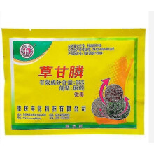 Garden 95% Glyphosate Weed Killer-glyphosate Herbicide-roundup Glyphosate Glyphosate Pesticide Garden Supplies