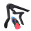 Guitar Capo, Alloy Guitar Capo, Black 1