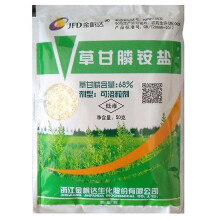 3pcs 50g Ammonium Glyphosate Glycine Herbicide Remove Broadleaf Weed Kill Grass