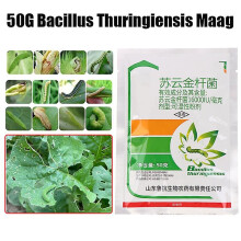 (3Pcs) Bacillus Thuringiensis Vegetable Fruit Tree Biopesticide Insecticide