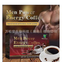 2023 New Hot Black Maca Coffee Men Power Male Enhance Healthy Energy Drink Stress Relieve