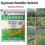 3pcs 50g Ammonium Glyphosate Glycine Herbicide Remove Broadleaf Weed Kill Grass 4