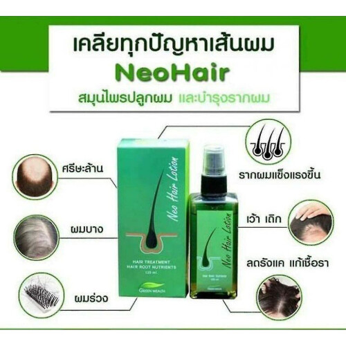 Haarkur Root Nutrients Neo Hair Lotion 120 Ml. 2