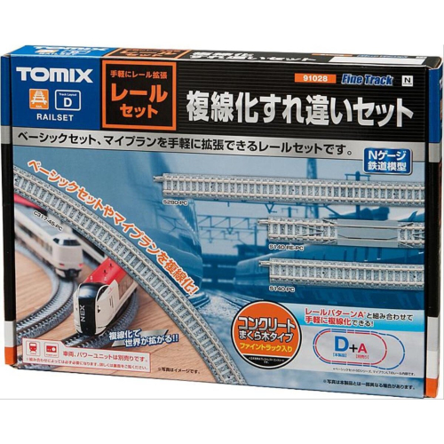 Track Set - Oval