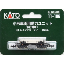 Powered Chassis Bogie Powered