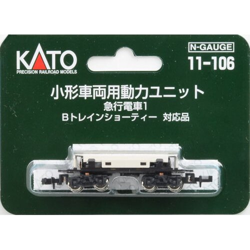 Powered Chassis Bogie Powered