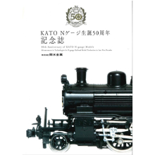 Kato N Scale Model Archives Book (Japanese Language)