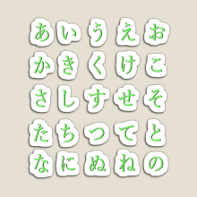 Fridge Magnets Japanese alphabet - green hiragana - part 1 Acrylic Meme Decoration for Home Kitchen Office