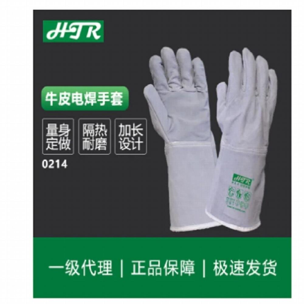 Cowhide Welding Gloves 0214 Welder Gloves Thicken And Lengthen Wear-Resistant Heat-Resistant Gloves 885658128821