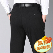 Mens Autumn and Winter Thick Stretch Casual Suit Pants Straight Business Trousers