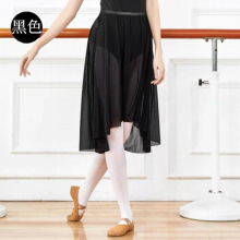 Ballet Skirt Adult Women Middle Long Mesh Skirt Dance Tulle Skirt Lyrical Soft Ballet Exercise Clothing Chiffon Skirts