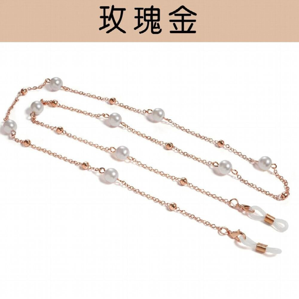 Multicoloured Lanyard Glasses Chain Rope Metal Chain Pearls Beads Sunglasses Chain