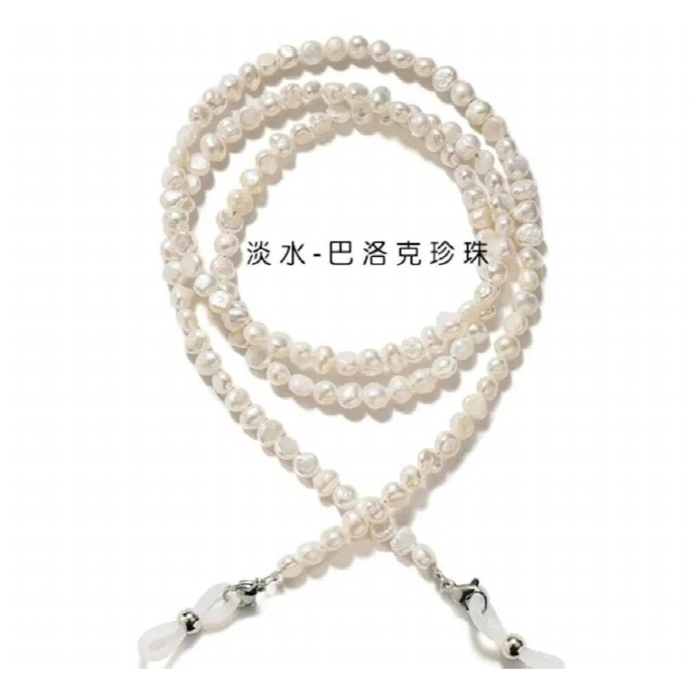 Freshwater Pearls Sunglasses Chain Women Dual-use Mask Glasses Lanyard Creative Hanging Rope Glasses Chains