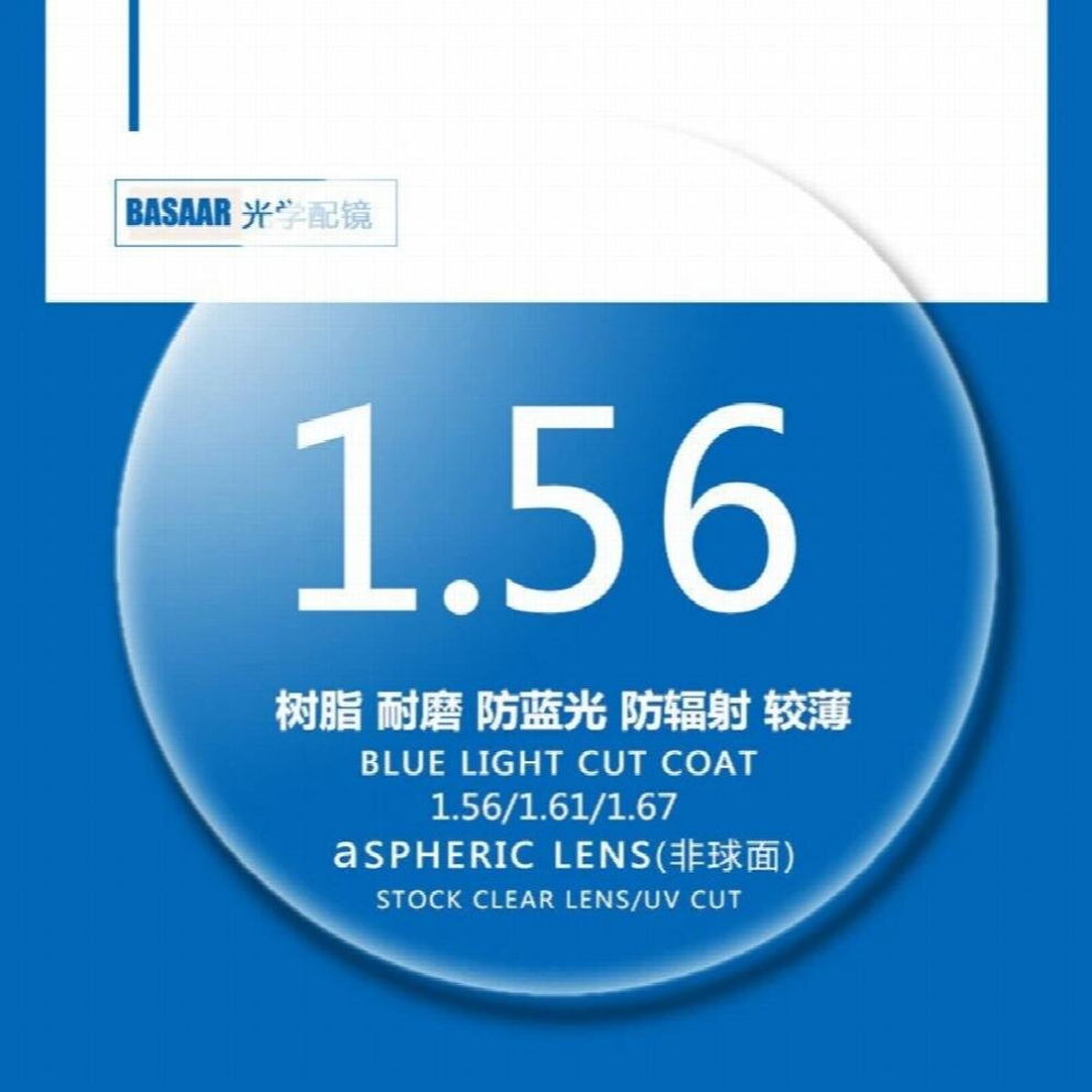 Multicoloured 1.56 1.61 1.67 1.74 (+12.00~-12.00) Prescription Resin Aspheric Lenses Myopia Hyperopia Presbyopia Optical Lens