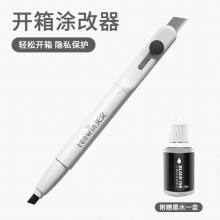 Opener Open Express Package Name Daub Privacy Disorderly Code Seal Cover Anti-leak Information Envelope Opener