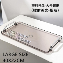 Light Rectangular Water Cup Tray Household Tea Cup Living Room Storage Plastic Fruit Plate Jewelry Sundries Storage Tray