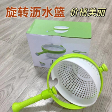 Salad Spinner Salad Drain Basket Kitchen Vegetable Rotary Drain Washer Dehydrator Rotary
