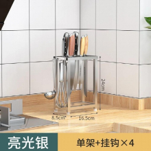 Stainless steel desktop kitchen chopping board rack multi-purpose chopsticks tube pot cover storage rack plate rack