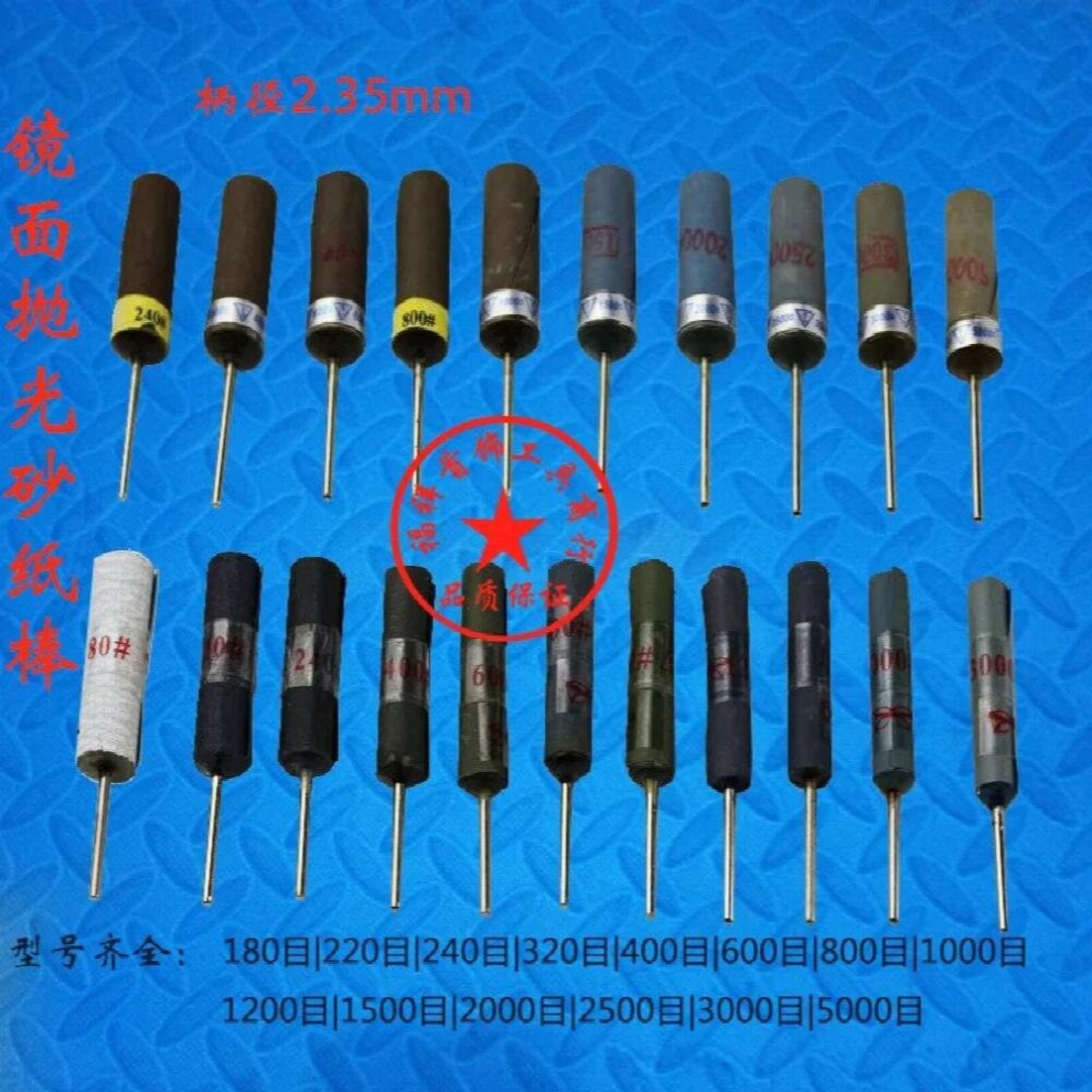 2.35Mm Handle Sandpaper 180-5000 Mesh Rod/Jade/Amber/Jade Porcelain/Mirror Polished Grinding Head/Grinding Tool 885667920539