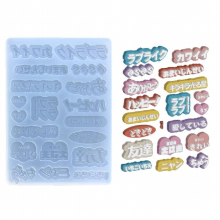 Filler Japanese Word Quicksand Silicone Mold Keyring Pendant Ornament Mold for Valentines Birthday Gift