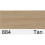 Essential Trimmings 15mm Satin Bias Binding Tape Tan - per pack 1
