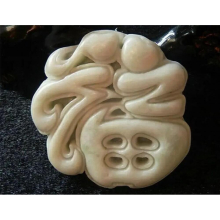 Natural jades carving Lantian jadees blessing Necklace Charm mens and womens accessories lucky safety Charm
