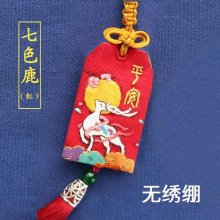 Omamori Keychain DIY Embroidery Couples Wedding Protective Talisman Pouch Kit Amulet Sachet Needlework Animal