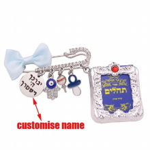 tehillim book baby pin booch naming ceremony Hebrew jewish